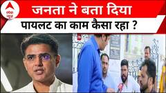 Rajasthan Election 2023 : सचिन पायलट काम जनता को कैसा लगा ? | Sachin Pilot | Ashok Gehlot