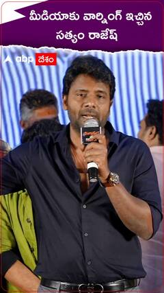 సత్యం రాజేష్ వార్నింగ్.. రిలీజ్ ముందు అంత పని చేశాడా..?