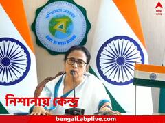 'কৃত্রিম সঙ্কট তৈরি করা হয়েছে', কয়লা নিয়ে কেন্দ্রকে আক্রমণ মমতার