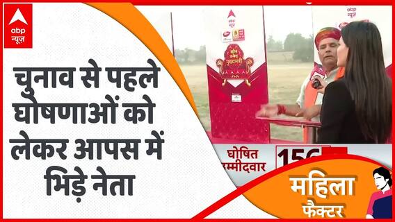 Rajasthan Election 2023 : चुनाव से पहले घोषणाओं को लेकर आपस में भिड़े नेता | Ashok Gehlot | KBM