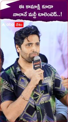 అడివి శేష్-కామాక్షి... ఈ ఇద్దరూ మల్టీ టాలెంటెడ్ అన్నమాట
