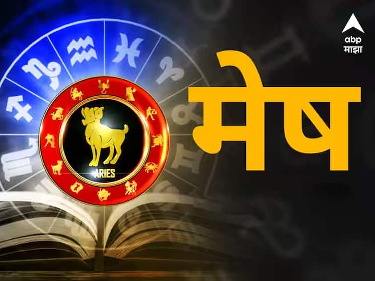 Aries Horoscope Today 1 November 2023 astrology prediction in marathi rashi bhavishya Aries Horoscope Today 1 November 2023: मेष राशीच्या लोकांचा आजचा दिवस चांगला; व्यवसायात मिळणार नफा, पाहा आजचं राशीभविष्य