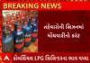 LPG Price Hike | તહેવાર ટાણે જ કોર્મિશયલ સિલિન્ડરના ભાવમાં થયો આટલો વધારો, જુઓ વીડિયો