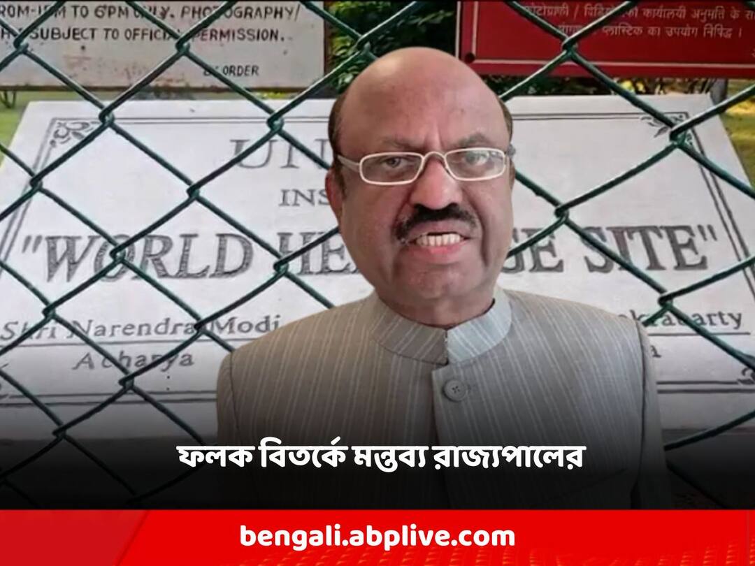 'Disrespect of Gurudev cannot be accepted under any circumstances', Governor criticizes Visva Bharati vice-chancellor CV Ananda Bose: 'কোনও অবস্থাতেই গুরুদেবের অবজ্ঞা মেনে নেওয়া যায় না', বিশ্বভারতীর উপাচার্যর সমালোচনায় রাজ্যপাল