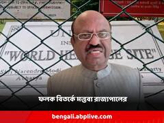 'কোনও অবস্থাতেই গুরুদেবের অবজ্ঞা মেনে নেওয়া যায় না', বিশ্বভারতীর উপাচার্যর সমালোচনায় রাজ্যপাল