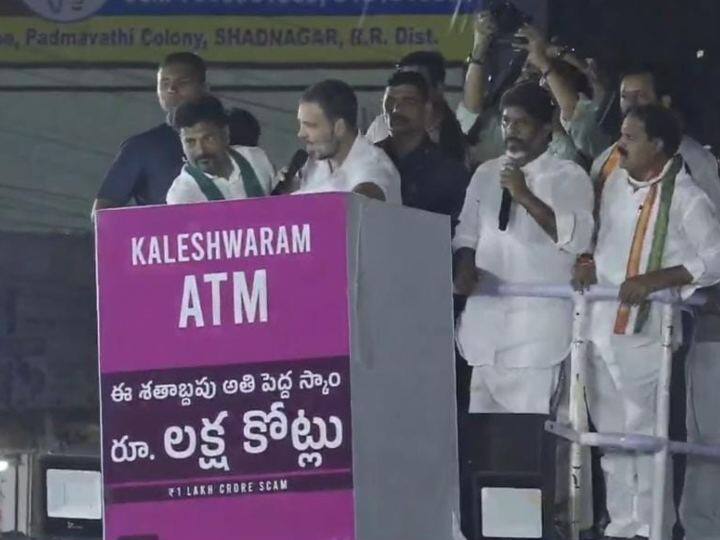 तेलंगाना में कांग्रेस का 'कालेश्वरम ATM कैंपेन', राहुल गांधी बोले- 'सीएम केसीआर का सबसे बड़ा सिंचाई घोटाला'