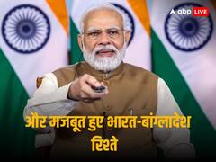 बेहद खास रहा भारत-बांग्लादेश के बीच तीन परियोजनाओं का उद्घाटन, देखें दिलचस्प तस्वीरें
