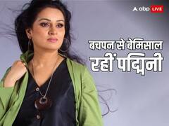 सात साल की उम्र में ही पद्मिनी को मिल गया था सिनेमा का साथ, फिर अदाओं से फैंस को लगाया 'प्रेम रोग'