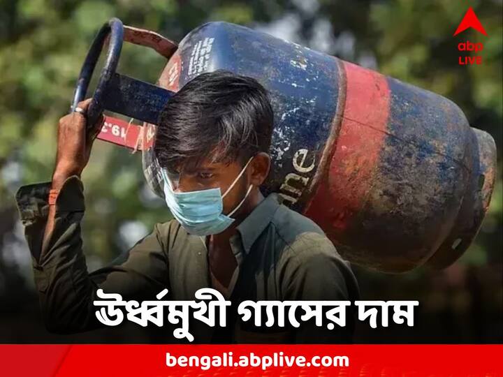 Gas Price Hike: নভেম্বরের শুরুতেই বড় ধাক্কা। ফের দাম বাড়ল গ্যাসের। নতুন দাম কত?