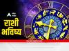 Horoscope Today 1 November 2023 : 'या' राशींसाठी आजचा दिवस फलदायक! पाहा 12 राशींचं आजचं राशीभविष्य