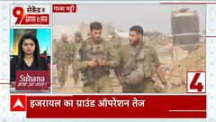 Israel Hamas War: Israel's massive attack on Gaza's refugee camps | ABP News