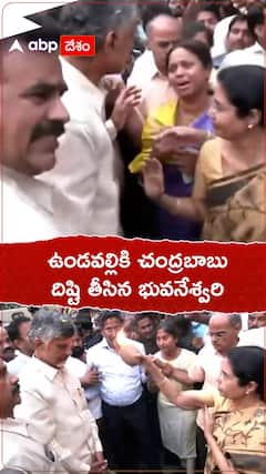 ఉండవల్లిలో చంద్రబాబుకు దిష్టి తీసిన భువనేశ్వరి