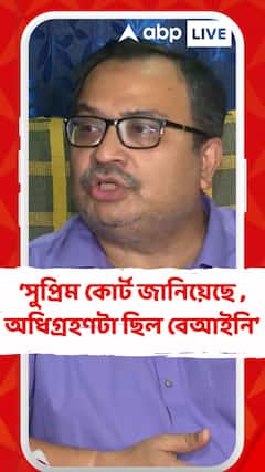 যে জমি বামফ্রন্ট সরকার বেআইনি ভাবে নিয়েছে , তার দায়িত্ব তৃণমূল নেবে কেন? : কুণাল