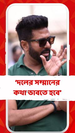 সবাইকে সংযত হতে হবে , দলের সম্মানের কথা ভাবতে হবে: রাজ চক্রবর্তী