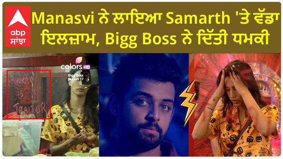 Bigg Boss 17 : Manasvi allegations on Samarth | Bad Intentions | Property Damage | BB17