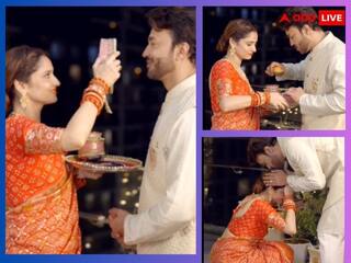 Karva Chauth 2023: 'विक्की ने आपका खर्चा उठाया उसके बदले गालियां दे रहा है...', करवाचौथ पर Ankita Lokhande ने डाला लवी-डवी वीडियो तो हुईं ट्रोल