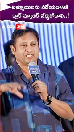 ఎస్కేఎన్ బ్లాక్ మ్యాజిక్ నేర్చుకోవాలని అనుకున్నారంట..!