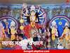 North Dinajpur News: আজ সবে সপ্তমী, শহর থেকে দূরে বাংলার এই গ্রামে পুজো শুরুই হয় দেরিতে