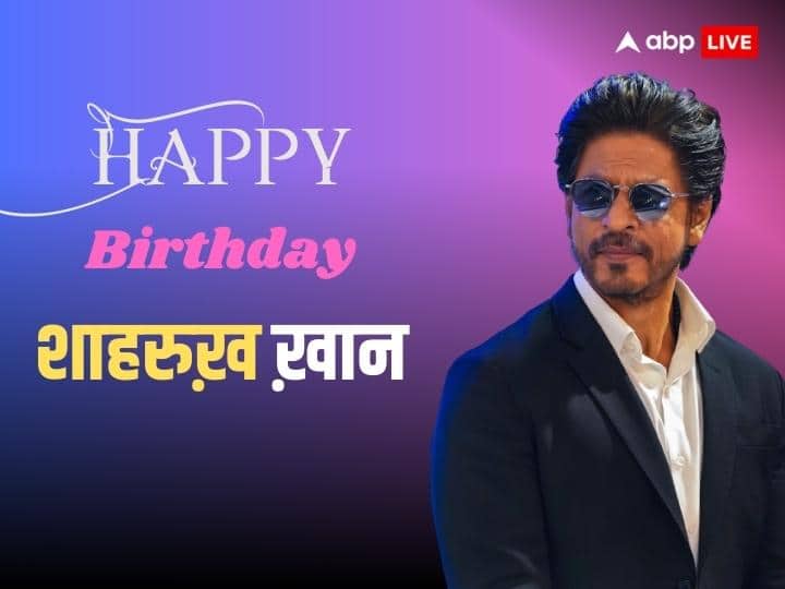Shah Rukh Khan celebrate 58th birthday 2 november 2023 abpp 90 का 'दीवाना', 2023 का 'जवान'...शाहरुख खान