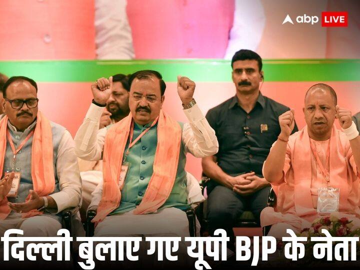 UP bjp leaders cm yogi adityanath deputy cm keshav prasad maurya brajesh pathak bhupendra chaudhary UP BJP में बड़ी हलचल, भूपेंद्र चौधरी, सीएम और दोनों डिप्टी सीएम को बुलाया गया दिल्ली, इन मुद्दों पर अमित शाह से होगी चर्चा