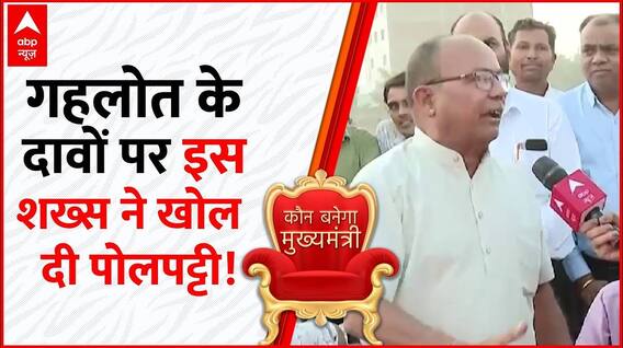 Rajasthan Election 2023: Gehlot के काम के दावों पर इस शख्स ने बताया सरकार का कच्चा चिट्टा!