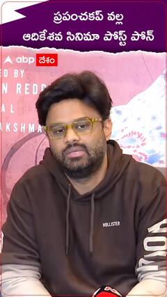 ఆదికేశవ సినిమా పోస్ట్ పోన్.. కారణం చెప్పిన నిర్మాత నాగవంశీ