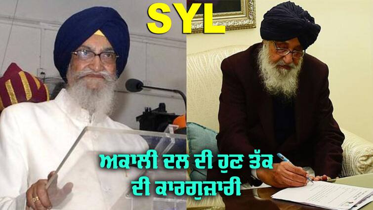 What is the stand of Akali Dal government on SYL so far? Punjab Debate :  ਅਕਾਲੀ ਦਲ ਦੀ ਸਰਕਾਰ ਦਾ SYL 'ਤੇ ਹੁਣ ਤੱਕ ਕੀ ਰਿਹਾ ਸਟੈਂਡ, ਸੀਐਮ ਦੇ ਵੱਡੇ ਖੁਲਾਸੇ 