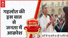 Rajasthan Election 2023 : Ashok Gehlot की इस बात से जनता नाखुश |