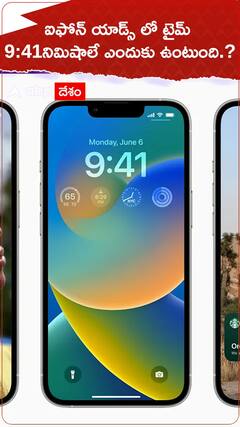 ఐఫోన్ యాడ్స్ లో టైమ్ ఎప్పుడూ సేమ్..ఎందుకో తెలుసా.?