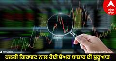 Stock Market Opening: ਹਲਕੀ ਗਿਰਾਵਟ ਨਾਲ ਹੋਈ ਸ਼ੇਅਰ ਬਾਜ਼ਾਰ ਦੀ ਸ਼ੁਰੂਆਤ, ਸੈਂਸੈਕਸ 63,830 ਦੇ ਹੇਠਾਂ ਖੁੱਲ੍ਹਿਆ, ਨਿਫਟੀ 19 ਹਜ਼ਾਰ ਦੇ ਪਾਰ