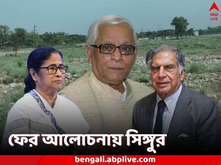 Singur Movement special lease deed was signed by TATA and former left front government which made tribunal to order compensation Singur Movement: জমি অধিগ্রহণ পর্বে বিশেষ চুক্তি, যে শর্ত সামনে রেখেই ক্ষতিপূরণ দাবি টাটাদের