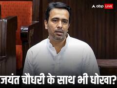 कांग्रेस ने रालोद को भी दिया 'धोखा'! अखिलेश यादव की राह चलेंगे जयंत चौधरी?