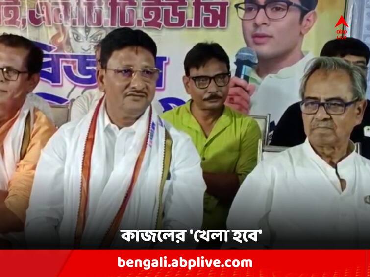 Birbhum News : TMC Leader Kajal Sheikh raises Khela Hobe slogan like Anubrata Mondal Kajal Sheikh : 'খেলা হবে... অপেক্ষা করুন', অনুব্রতর কথারই প্রতিধ্বনি শোনা গেল কাজলের গলায়