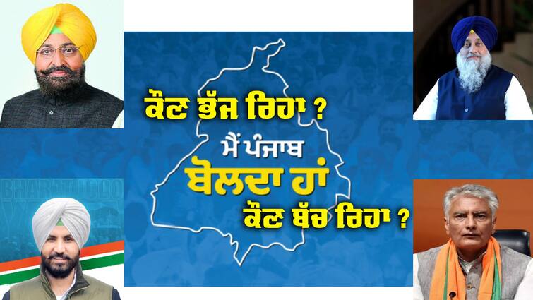 Akali Dal-BJP-Congress made a clear stand to open debate Punjab Debate: ਖੁਲ੍ਹੀ ਬਹਿਸ ਤੋਂ ਕੌਣ ਭੱਜ ਰਿਹਾ ਤੇ ਕੌਣ ਬੱਚ ਰਿਹਾ ? ਅਕਾਲੀ ਦਲ - ਬੀਜੇਪੀ - ਕਾਂਗਰਸ ਨੇ ਸਟੈਂਡ ਕੀਤਾ ਸਪੱਸ਼ਟ