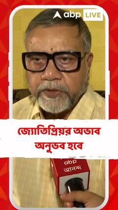 জ্যোতিপ্রিয়র অভাব অনুভব হবে : তাপস রায়