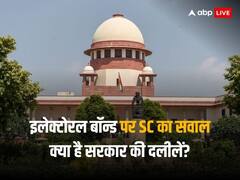 इलेक्टोरल बॉन्ड: 'सत्ताधारी पार्टी को क्यों मिलता है सबसे अधिक चंदा?', CJI डीवाई चंद्रचूड़ का सवाल, क्या बोली सरकार?