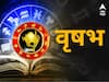 Taurus Horoscope Today 1 November 2023: वृषभ राशीच्या लोकांचा आजचा दिवस खर्चिक; बोलण्यावर नियंत्रण न ठेवल्यास..., पाहा आजचं राशीभविष्य