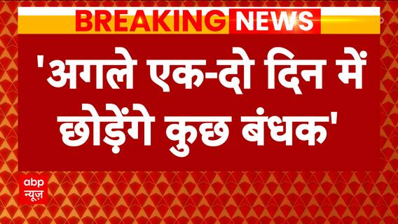 Israel Hamas War: Hamas claims of releasing Israeli hostages | ABP News