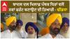 Punjab Politics | ਬਾਦਲ ਦਲ ਖਿਲਾਫ਼ ਪੰਥਕ ਧਿਰਾਂ ਵਲੋਂ ਨਵਾਂ ਫਰੰਟ ਬਣਾਉਣ ਦੀ ਤਿਆਰੀ - ਢੀਂਡਸਾ