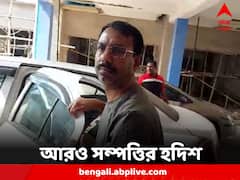 রেশন দুর্নীতিকাণ্ডে বাকিবুরের আরও সম্পত্তির হদিশ