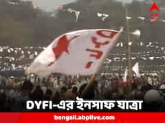 পাখির চোখ লোকসভা নির্বাচন, জনসংযোগ বাড়াতে শুরু হচ্ছে DYFI-এর ইনসাফ যাত্রা