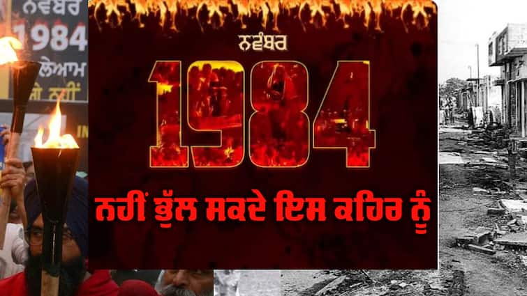 November 1, 1984 Sikh massacre Anti Sikh Riots Anti Sikh Riots: ''1 ਨਵੰਬਰ 1984 ਸਿੱਖ ਕਤਲੇਆਮ....ਨਹੀਂ ਭੁੱਲ ਸਕਦੇ ਇਸ ਕਹਿਰ ਨੂੰ''