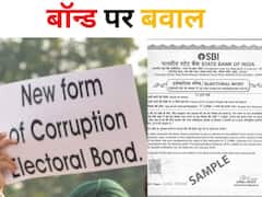चुनावी साल में चंदे पर सवाल: विरोध में 3 तर्क; इलेक्टोरल बॉन्ड का समर्थन क्यों कर रही है बीजेपी?
