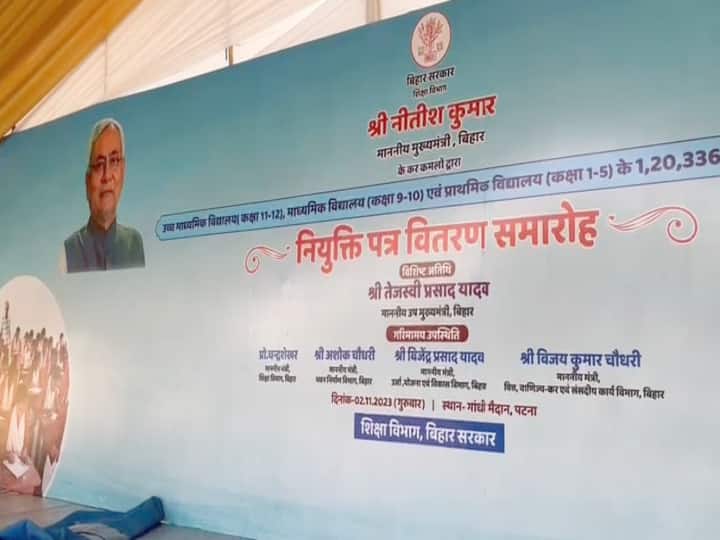 Bihar Politics: शिक्षक नियुक्ति पत्र वितरण कार्यक्रम के सरकारी बैनर से डिप्टी सीएम गायब, RJD बोली- तेजस्वी को नहीं कर सकते हैं दरकिनार Deputy CM Tejashwi Yadav missing from government banner of teacher appointment letter distribution program ann Bihar Politics: शिक्षक नियुक्ति पत्र वितरण कार्यक्रम के सरकारी बैनर से डिप्टी सीएम गायब, RJD बोली- तेजस्वी को नहीं कर सकते हैं दरकिनार