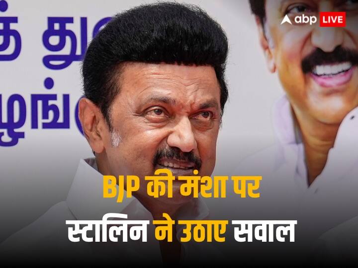 Tamil Nadu Chief Minister MK Stalin On PM Modi Said Wants States To Abolish Completely But If Not Success Ants To Reduce Them To Municipalities