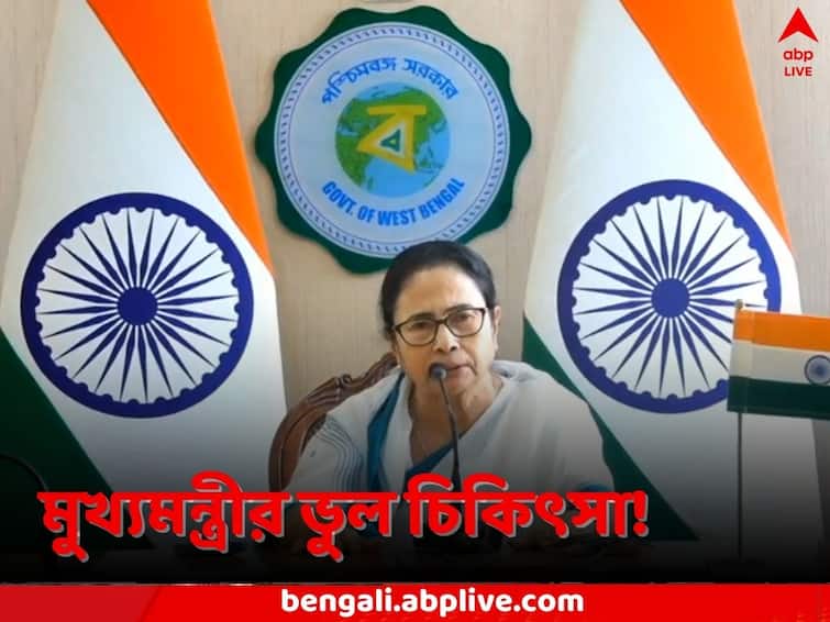 WB CM Mamata Banerjee claims wrong treatment was done on her at Kolkata SSKM Hospital Mamata Banerjee: SSKM-এ ভুল চিকিৎসা মমতার! মুখ্যমন্ত্রীর অভিযোগ ঘিরে চাঞ্চল্য