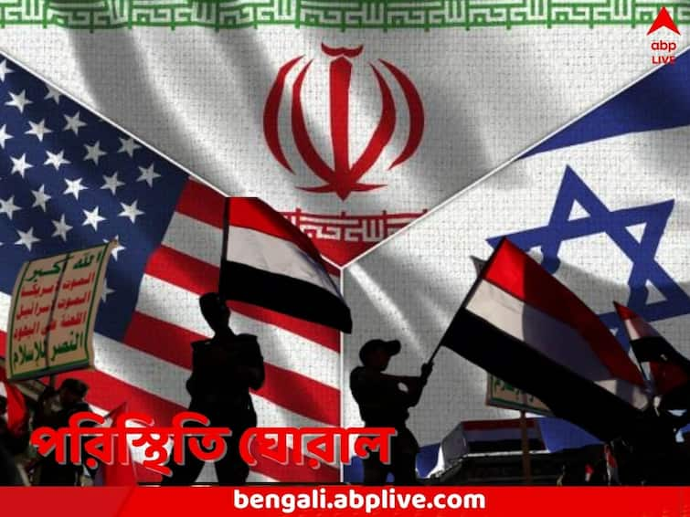 Israel Palestine War Yemen's Houthis declare joining hands with the Hamas with alleged backing from Iran Israel Palestine War: ছায়াযুদ্ধ থেকে সম্মুখসমরে! ইজরায়েল-প্যালেস্তাইন যুদ্ধে অংশ নিল আরও এক সংগঠন, নেপথ্যে কি ইরান