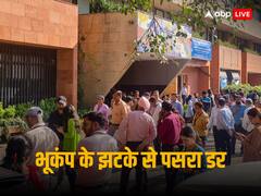 जम्मू कश्मीर और हिमाचल प्रदेश में भूकंप के तेज झटके, 3.2 तीव्रता के साथ कांपी धरती