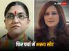Lok Sabha Election 2024: 36 साल बाद भरूच दोहरा सकता है इतिहास, क्या सच में आमने-सामने होंगी इन दो दिग्गजों की बेटियां?