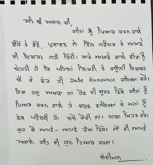 ਸਾਰੇ ਅਖਾੜੇ ਵਾਲੇ ਵੀਰਾਂ ਨੂੰ ਬੇਨਤੀ ਹੈ ਕਿ ਪਹਿਲਾਂ ਲਿਖਤੀ ਤੇ ਕਾਨੂੰਨੀ ਇਜ਼ਾਜਤ ਲੈ ਕੇ ਫਿਰ ਹੀ ਤਰੀਕ ਦਾ ਐਲਾਨ ਕਰਿਆ ਕਰੋ। ਇਸ ਤਰ੍ਹਾਂ ਅਖਾੜਾ ਨਾਂ ਹੋਣ ਦੀ ਸੂਰਤ ਵਿੱਚ ਪਿਆਰ ਕਰਨ ਵਾਲੇ ਅਤੇ ਚੌਹਣ ਵਾਲਿਆਂ ਦੇ ਮਨਾਂ ਨੂੰ ਠੇਸ ਪਹੁੰਚਦੀ ਹੈ। ਚਲੋ ਕੋਈ ਨਾਂ... ਵੇਖੋ ਪੰਜਾਬੀ ਗਾਇਕ ਦੀ ਇਹ ਖਾਸ ਪੋਸਟ...